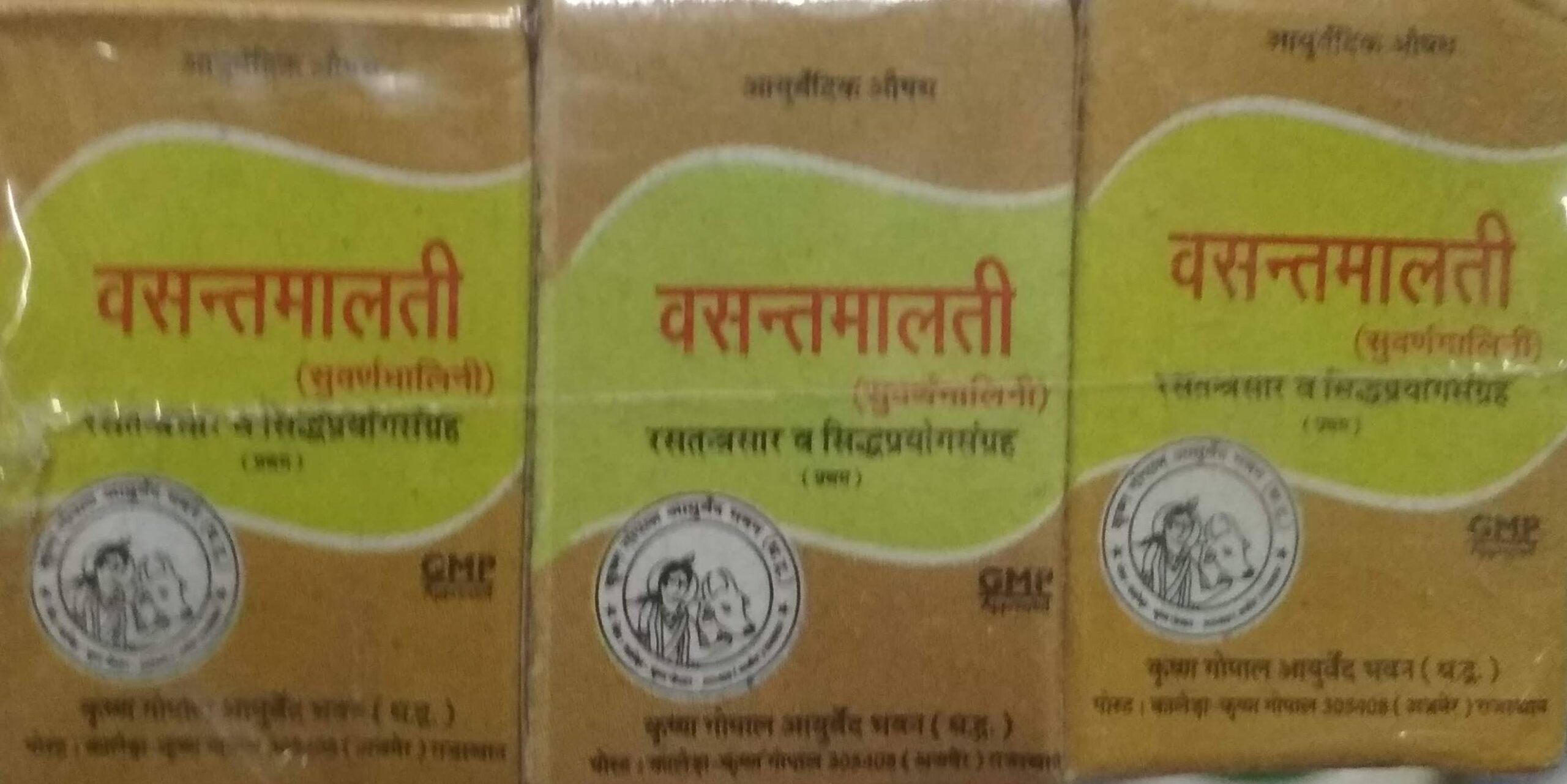 Vasant malati ras swarna yukt 2 gm upto 20% off Krishna Gopal Ayurved bhavan